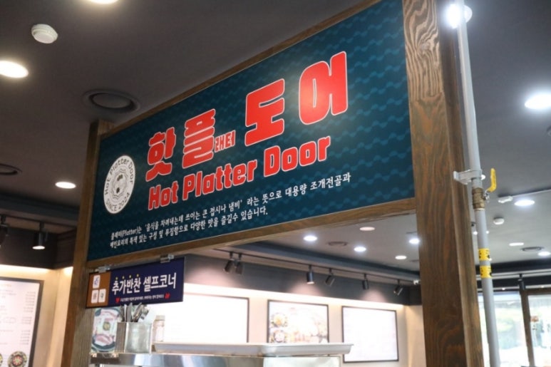 핫플래터 도어(비산점) 이미지