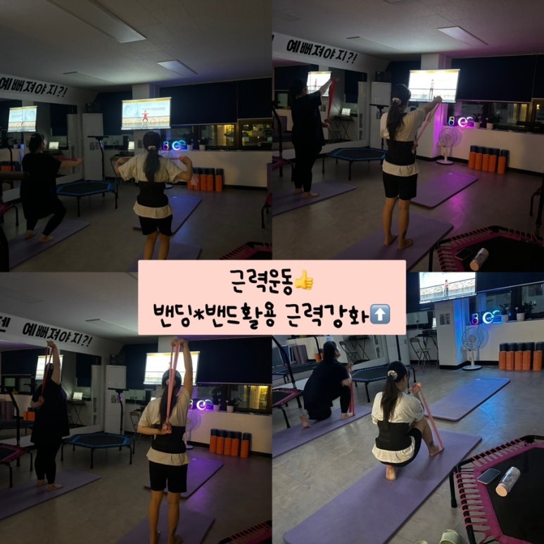 와와점핑다이어트 이미지
