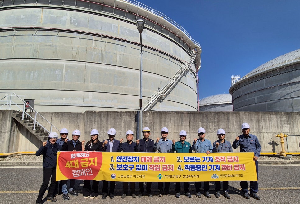 환경안전코리아(주) 이미지