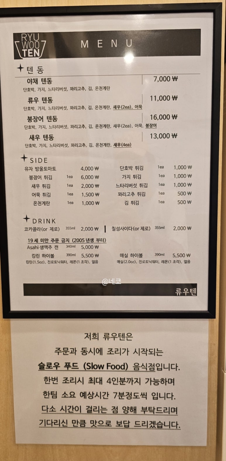 류우텐 이미지