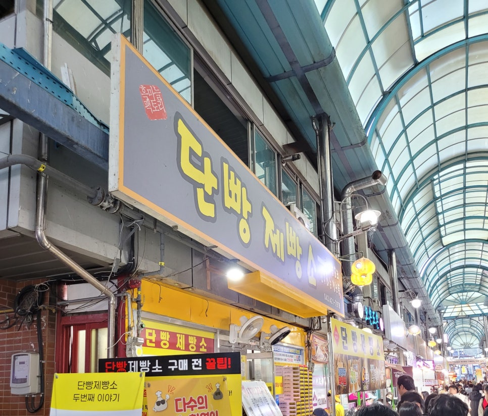 단빵 이미지