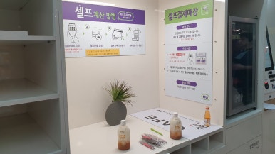 구멍가게24 이미지