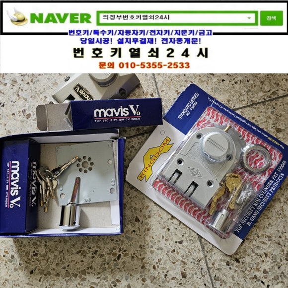 해동열쇠 이미지
