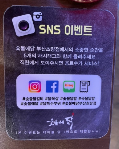 숯불에닭부산 이미지