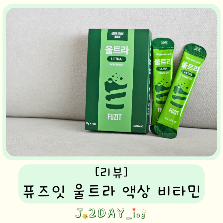 퓨즈잇(FUZIT) 이미지