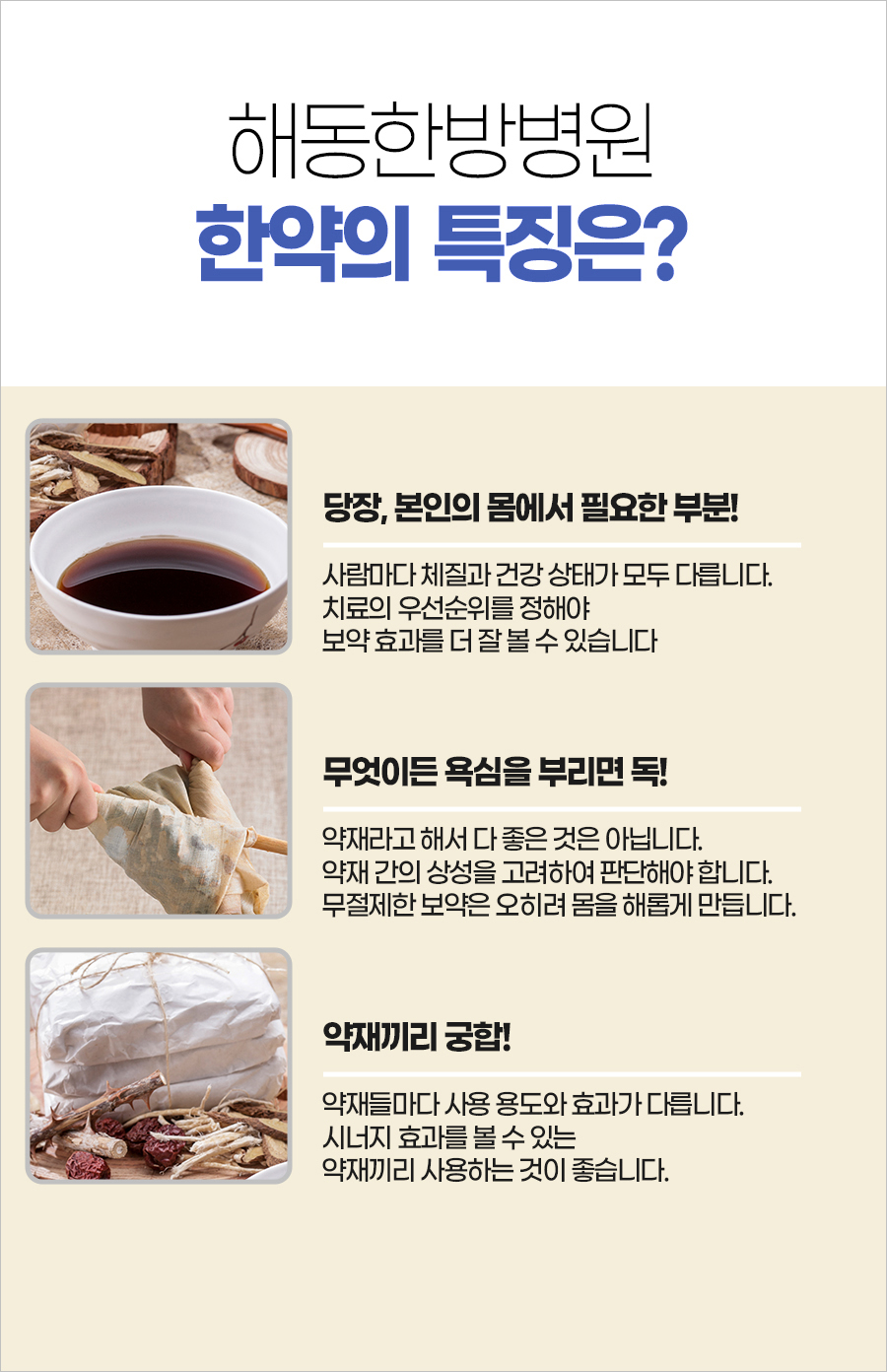 해동한방병원 이미지