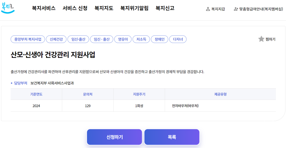해피맘산모도우미 이미지