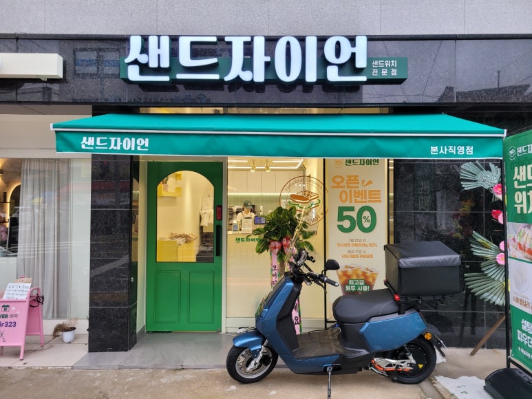 샌드자이언 이미지