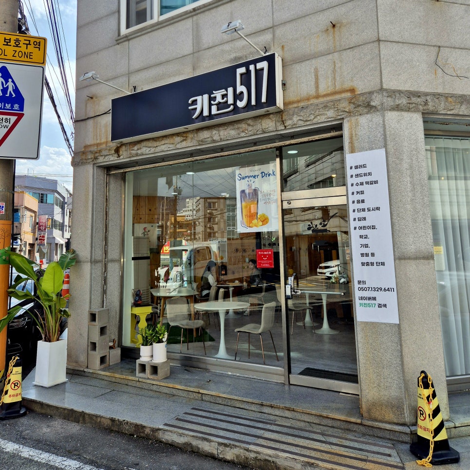 키친517 이미지