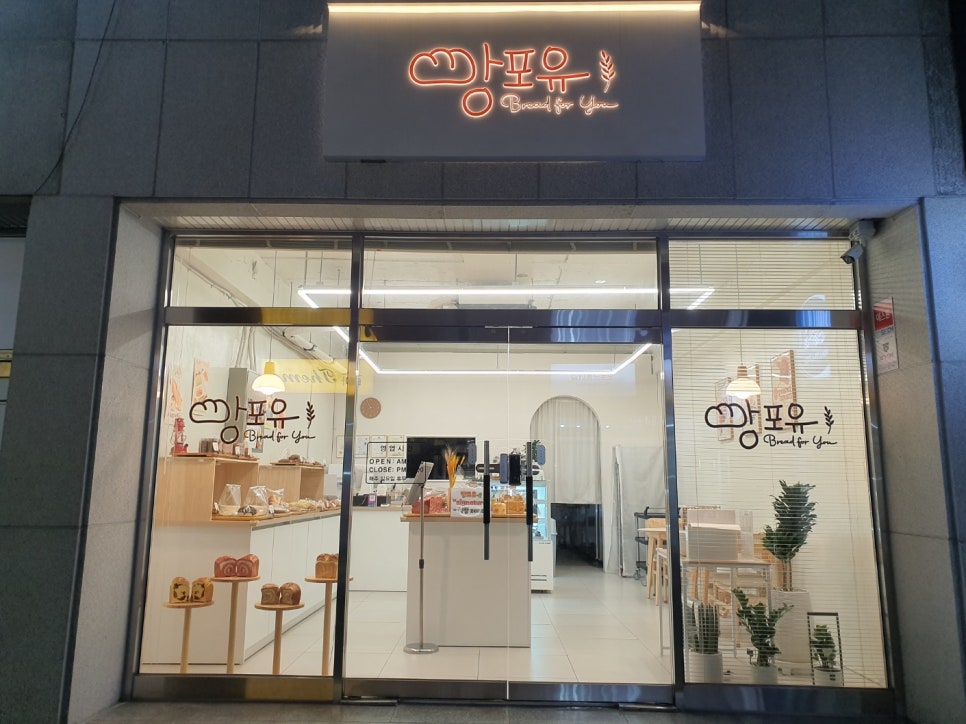 빵포유 이미지