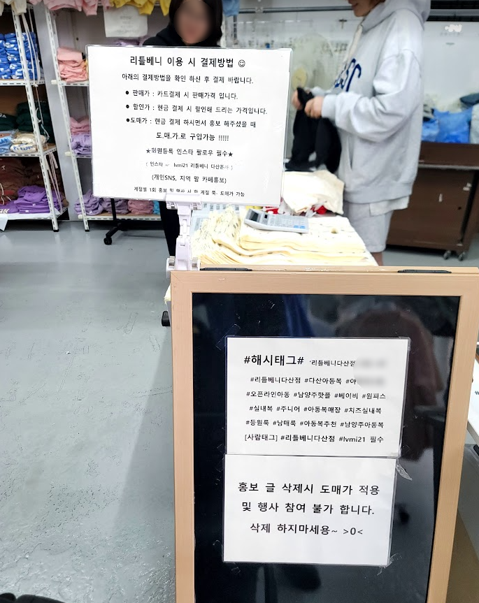 알뜰의류매장 이미지