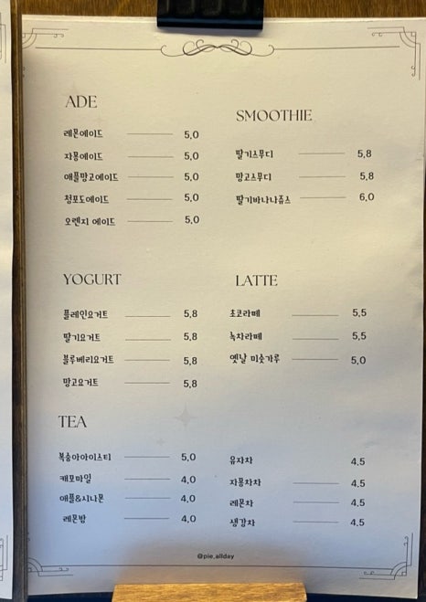 파이올데이 이미지