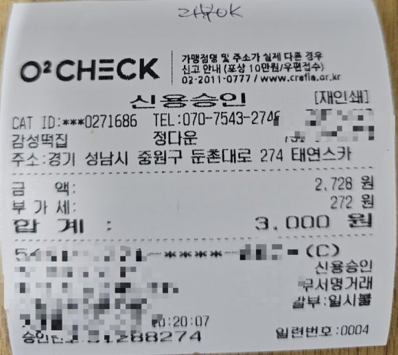 감성떡집 이미지