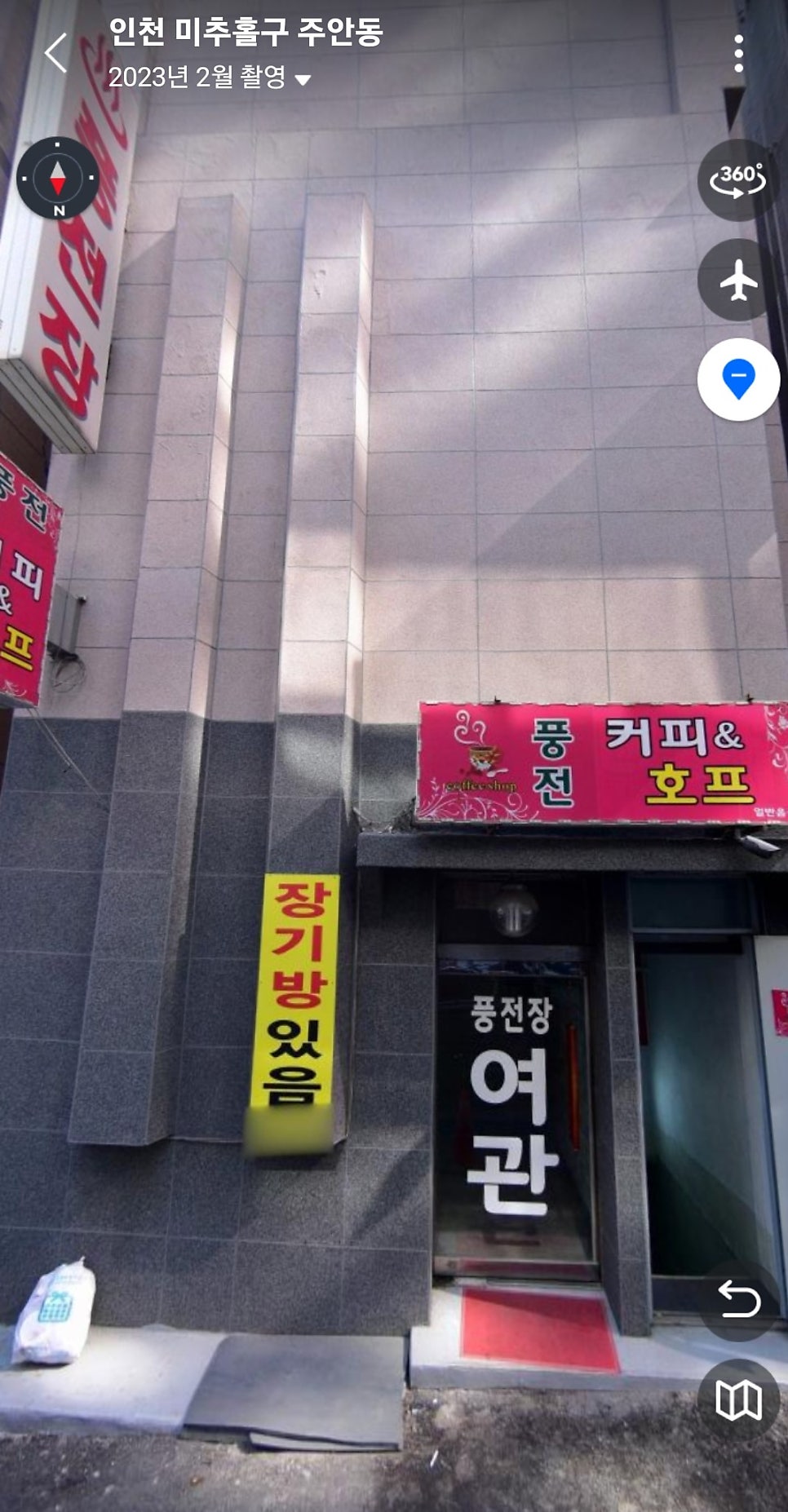 풍전장 이미지