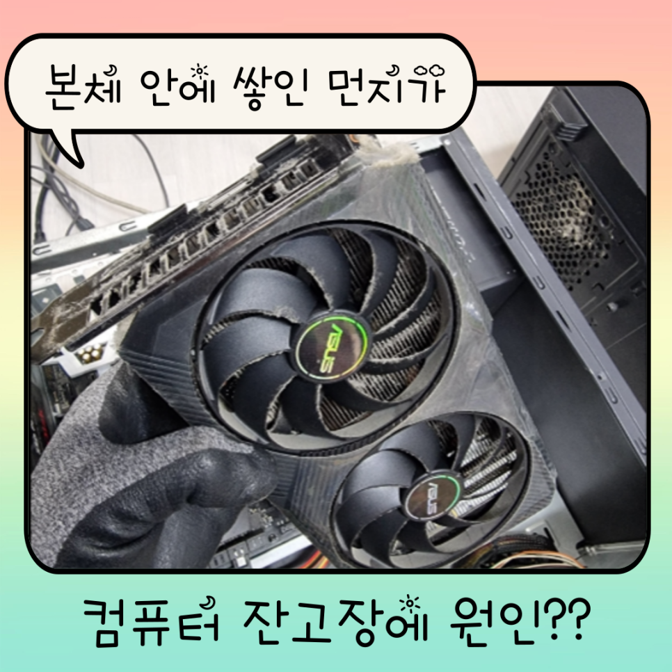 컴퓨터수리이즈컴퓨터 이미지