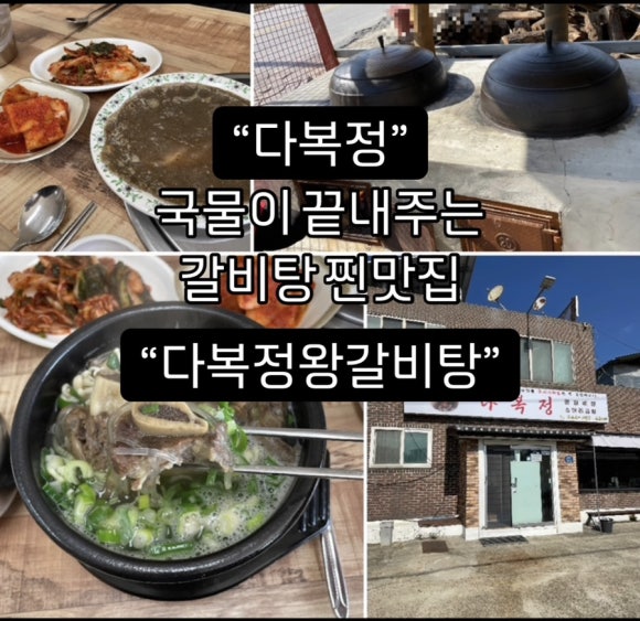 다복정 이미지