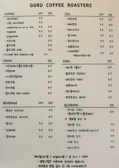 커피구루 이미지