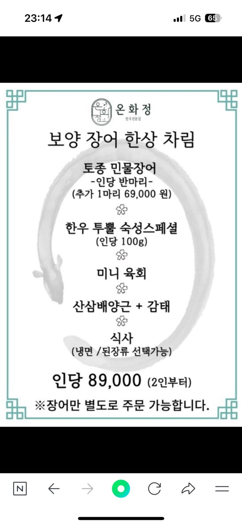 온화정 이미지