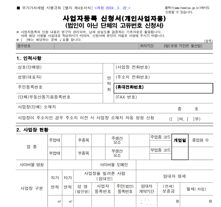 에스제이세무회계 이미지