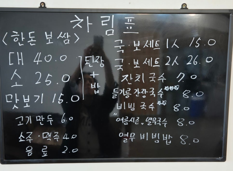 미감국수와돈도리보쌈 이미지