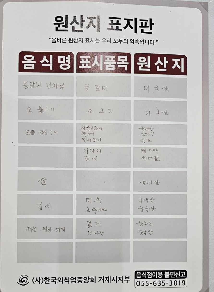 윤슬 한상차림 이미지