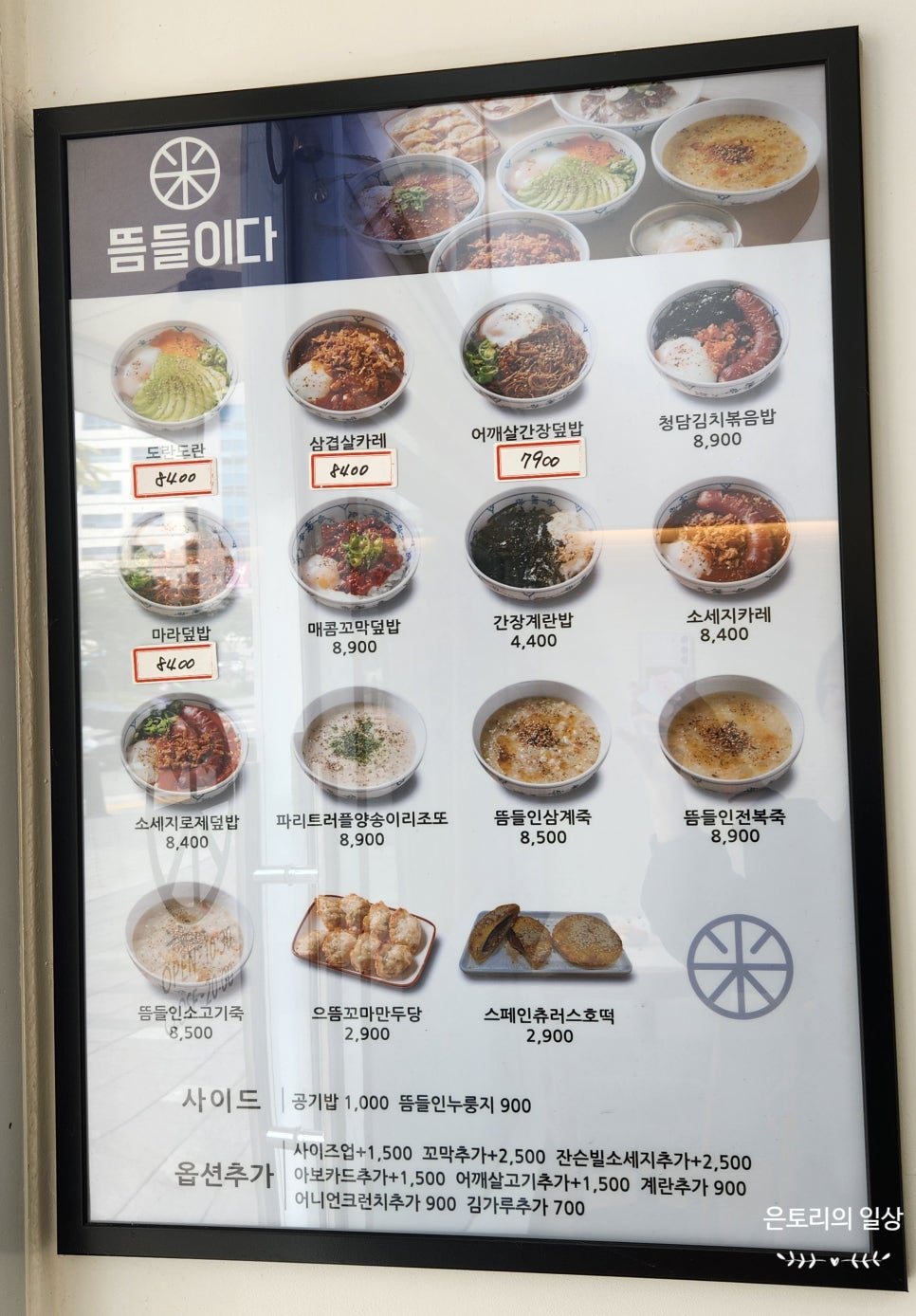 뜸들이다 이미지