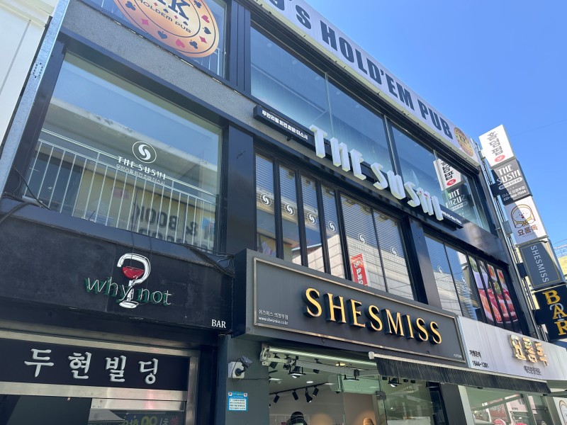 스시소리 이미지