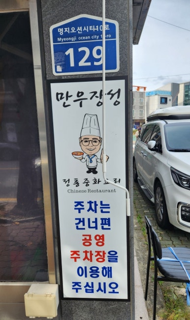 만우장성 이미지