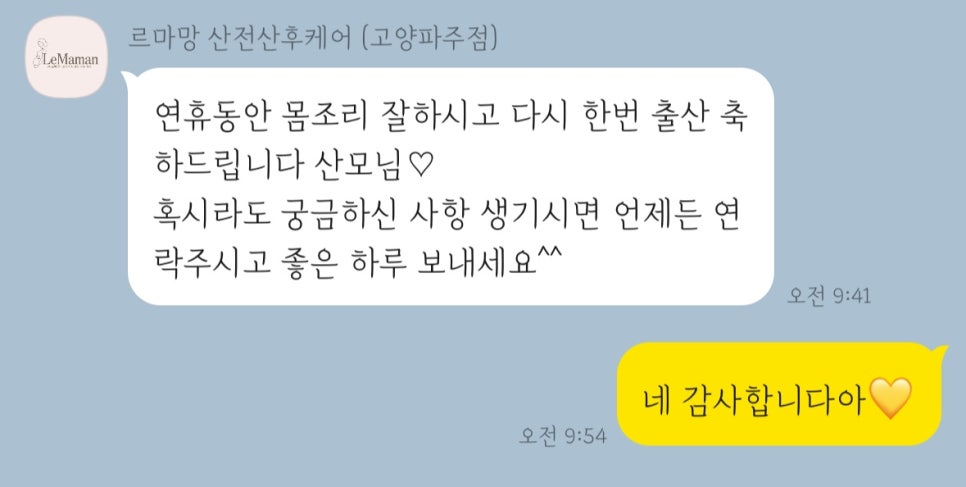 르마망산전산후케어 이미지