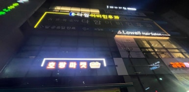 호랑마켓 이미지