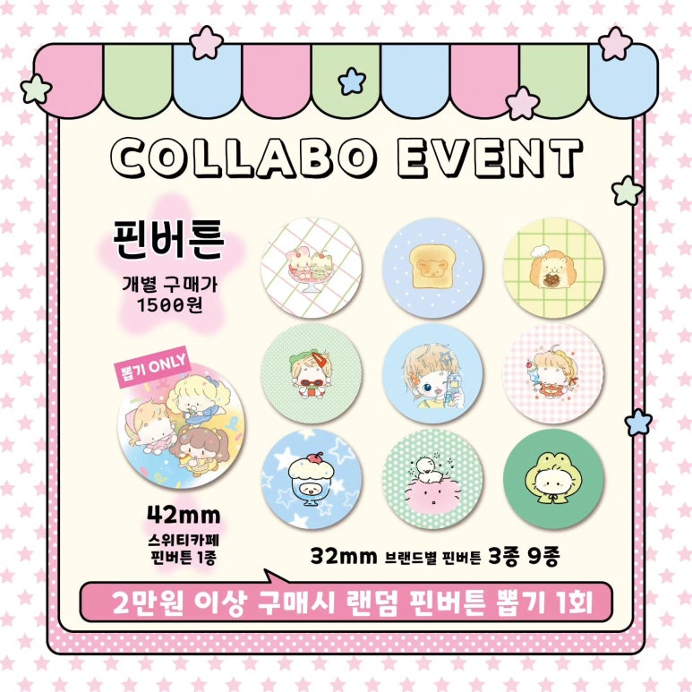 스위티(sweety) 이미지