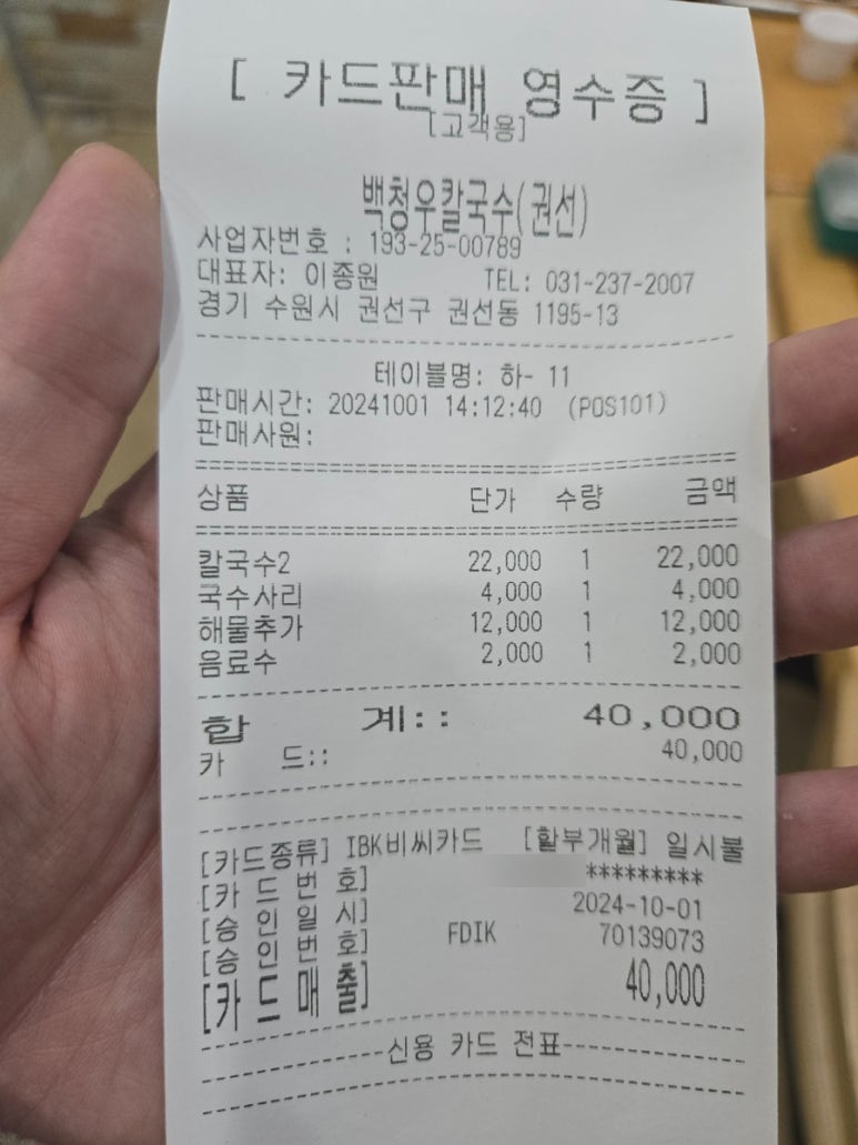 백청우칼국수 이미지