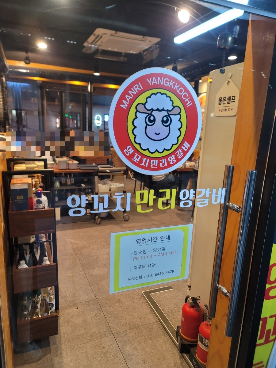 만리양꼬치 이미지