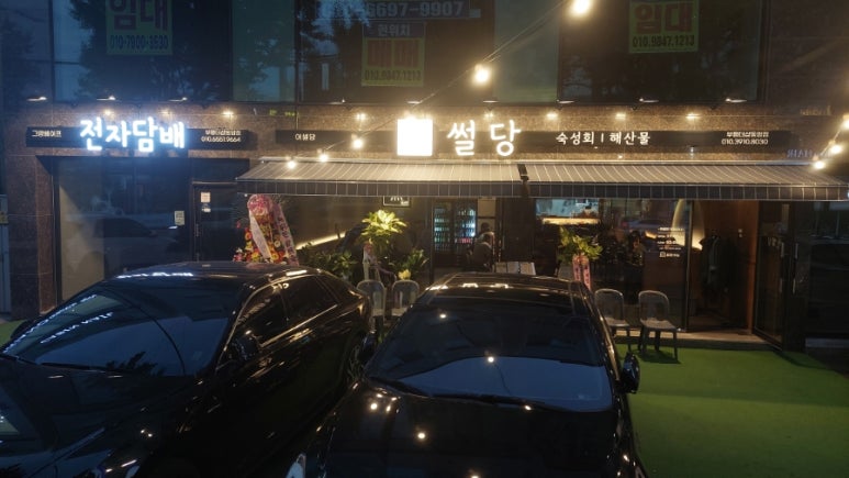 어썰당 이미지