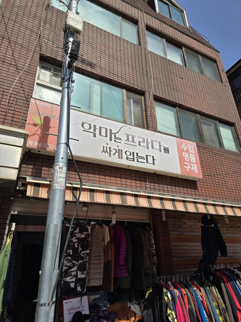 악마는프라다를싸게입는다 이미지