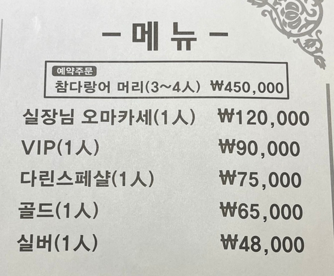 다린참치 이미지
