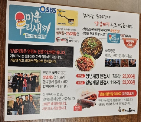 엄마는돌짜장송해공원점 이미지