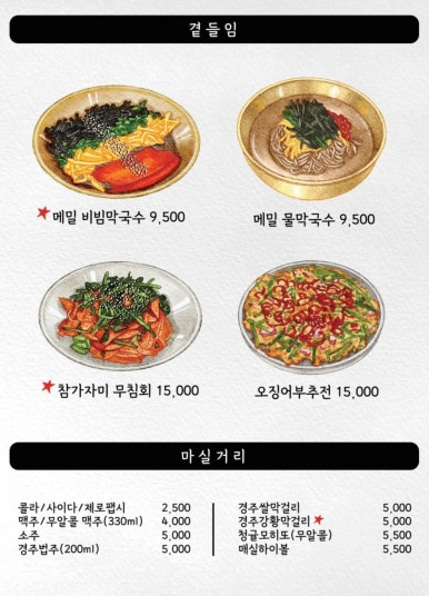 단향회 이미지