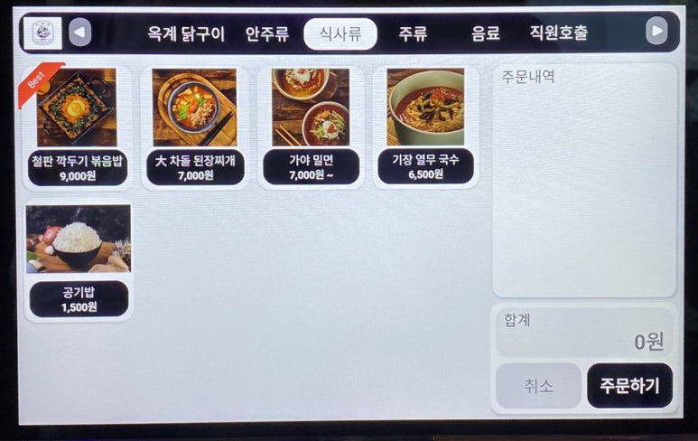 땡초辛닭발 이미지