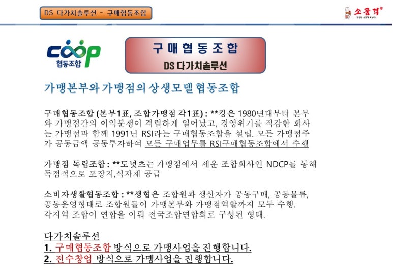 다가치협동조합 이미지