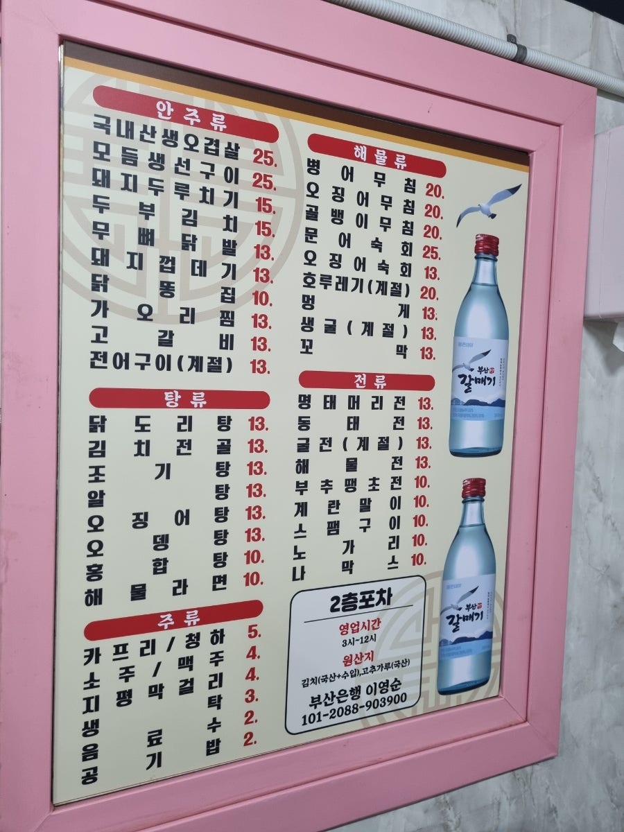 이층포차 이미지