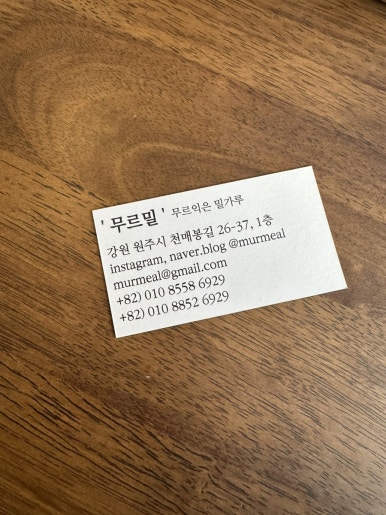 무르밀 이미지