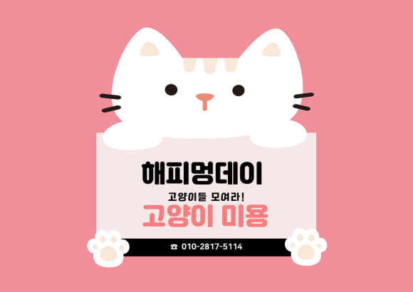 대웅미용실 이미지