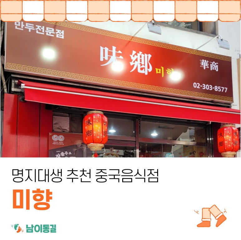 미향만두 이미지
