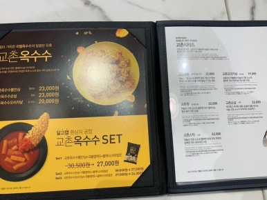 교촌치킨방배 이미지
