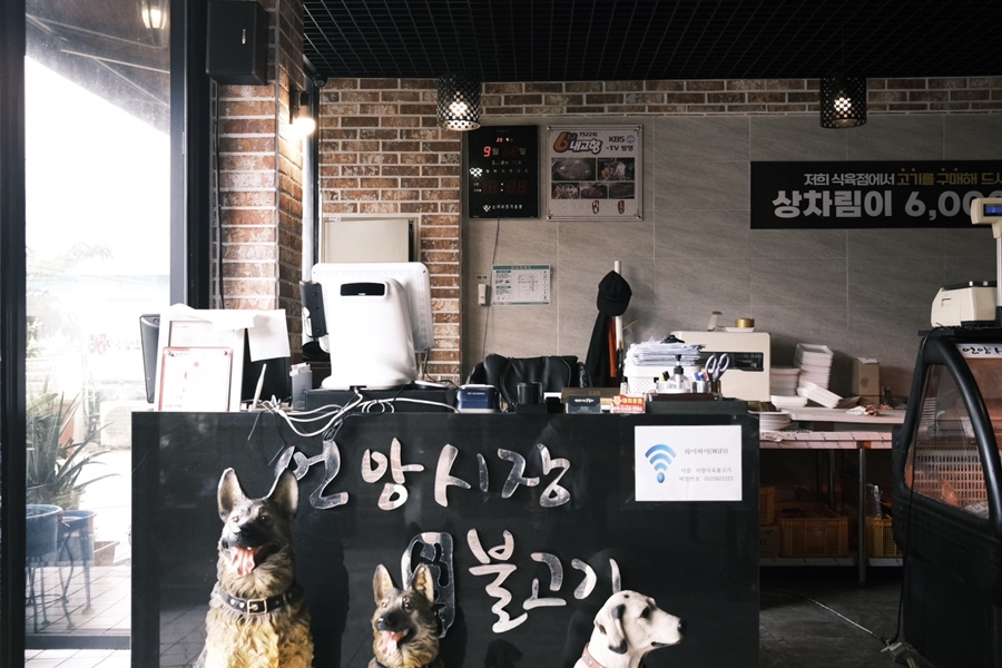 시장식육불고기 이미지