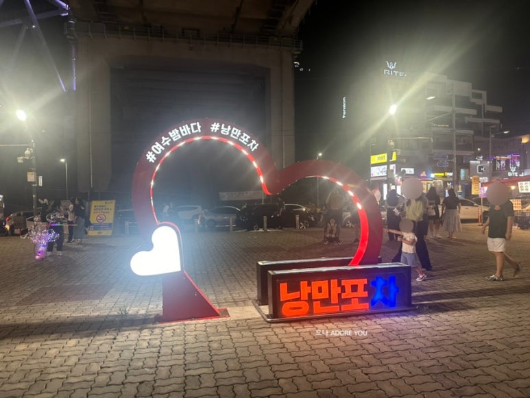 2박3일포차 이미지