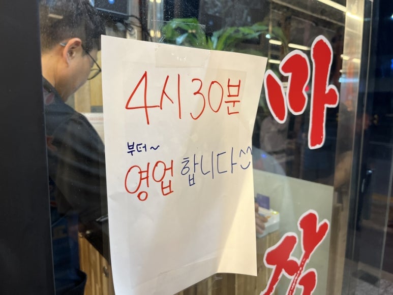마장동고기집선화점 이미지
