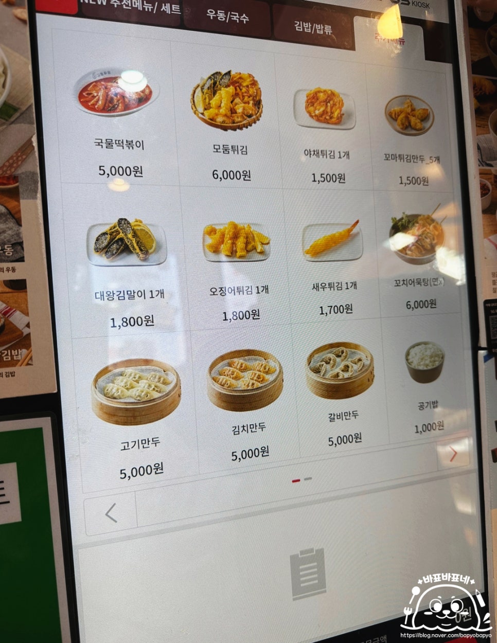길동우동일산 이미지