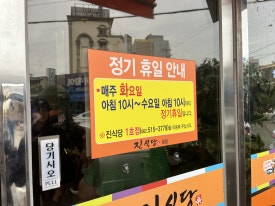 진식당 이미지